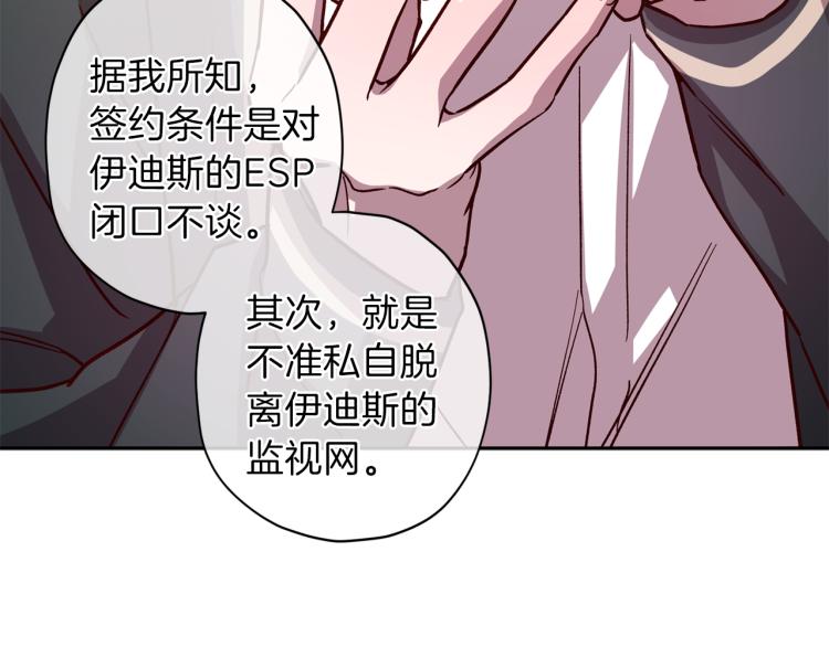 第38话 危险合约35