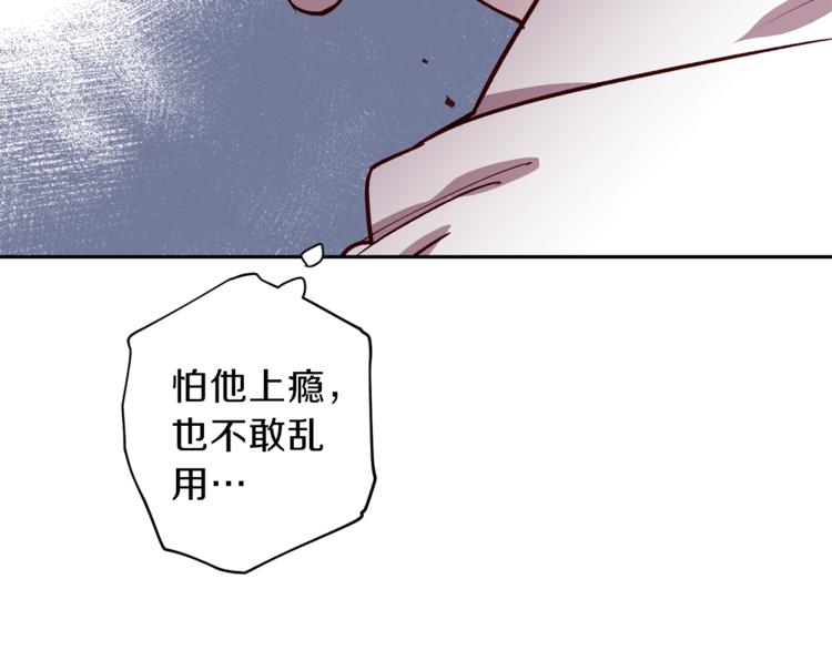 第29话 放手22