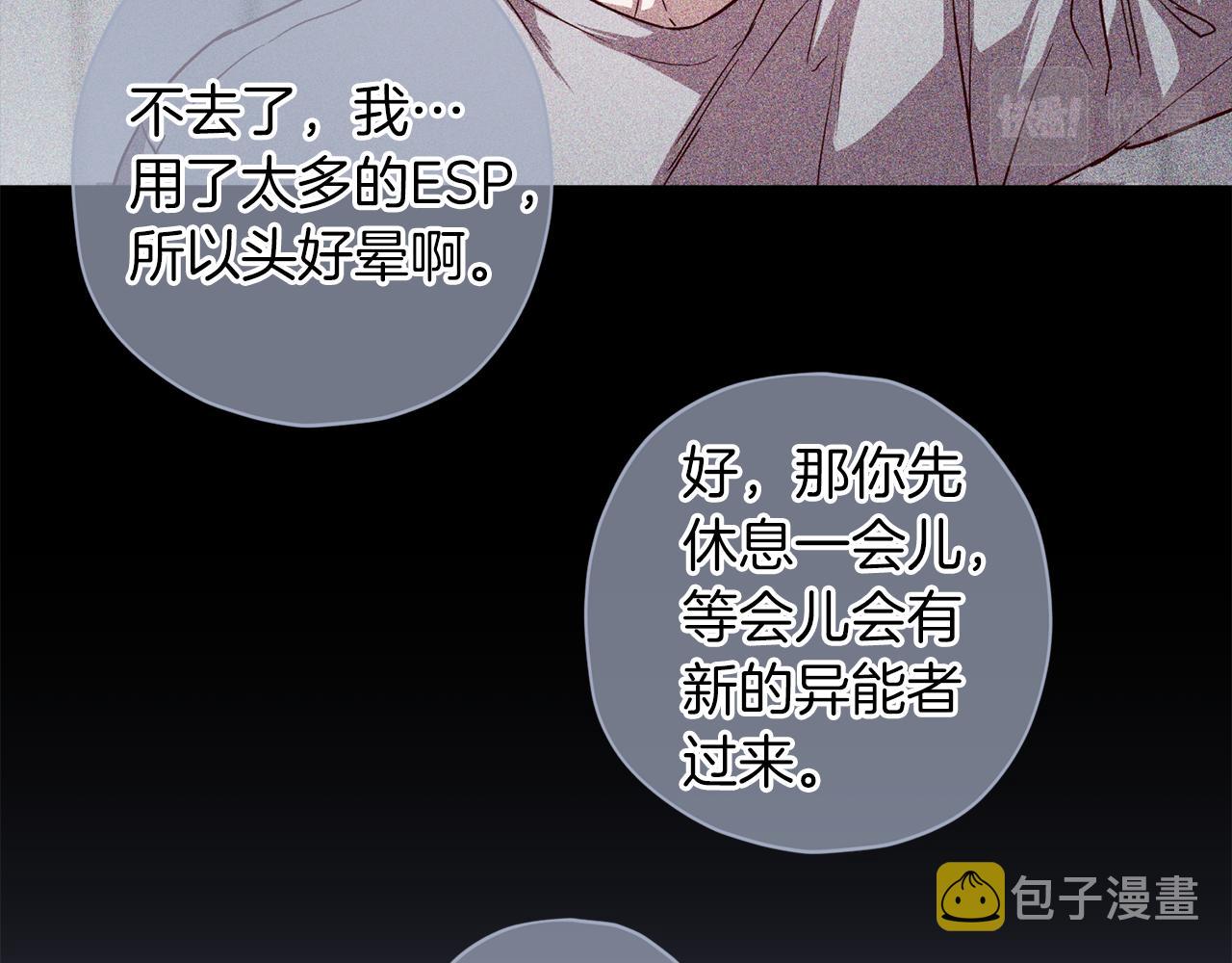 第59话 不安的感觉23