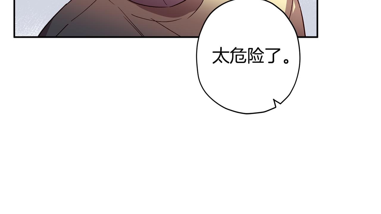 第52话 不能失去你96