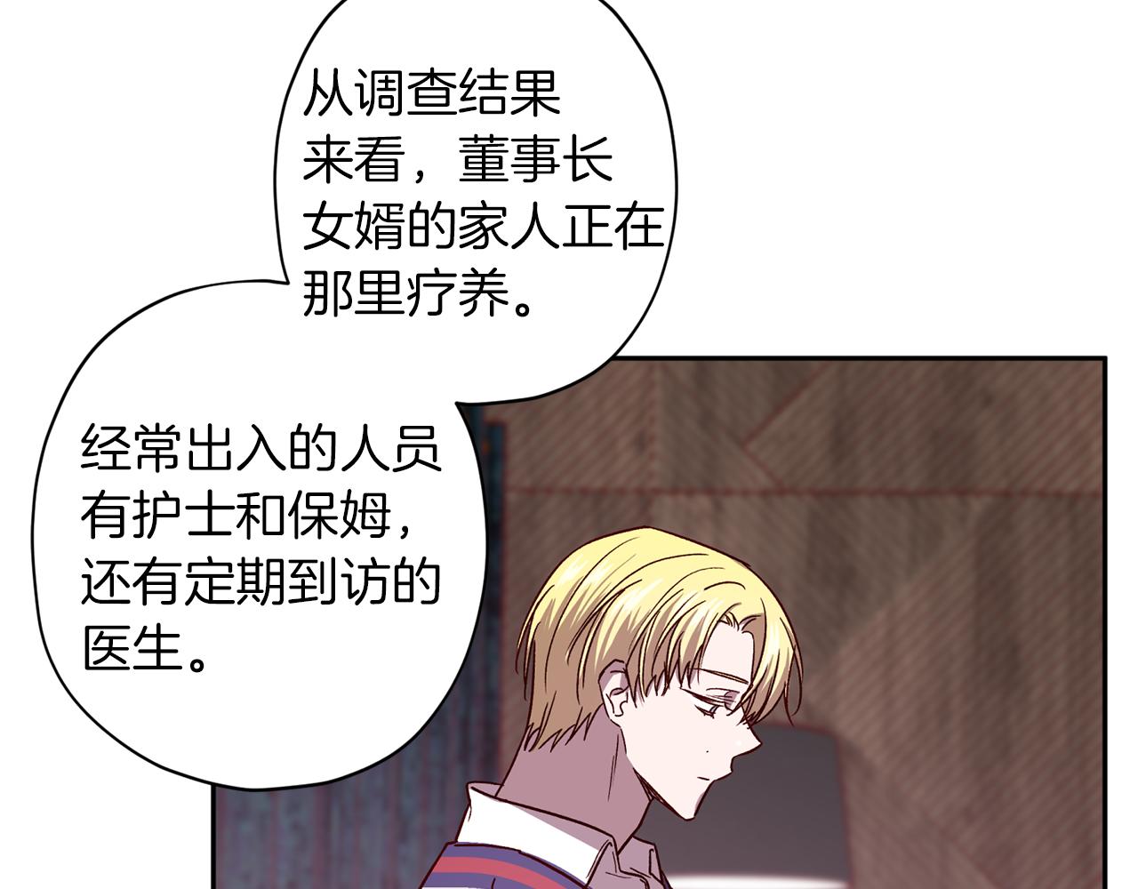 第48话 默默守护11