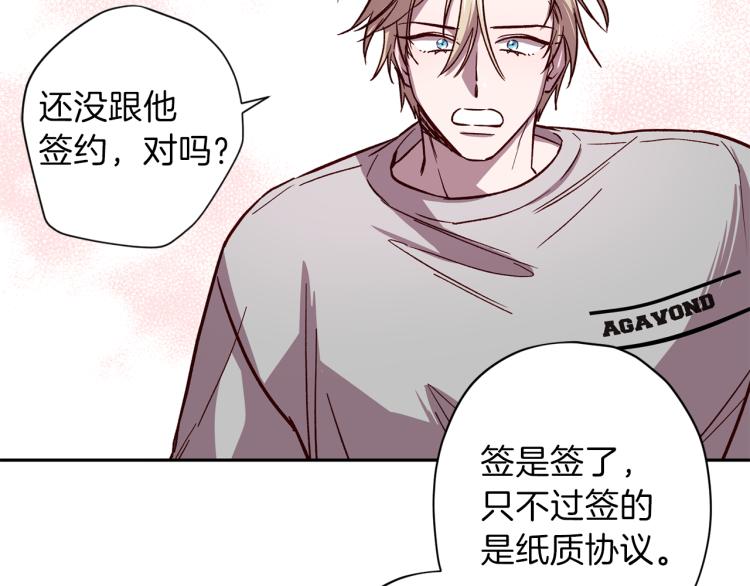 第38话 危险合约122