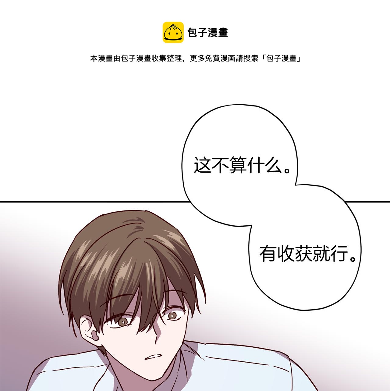 第51话 告白9
