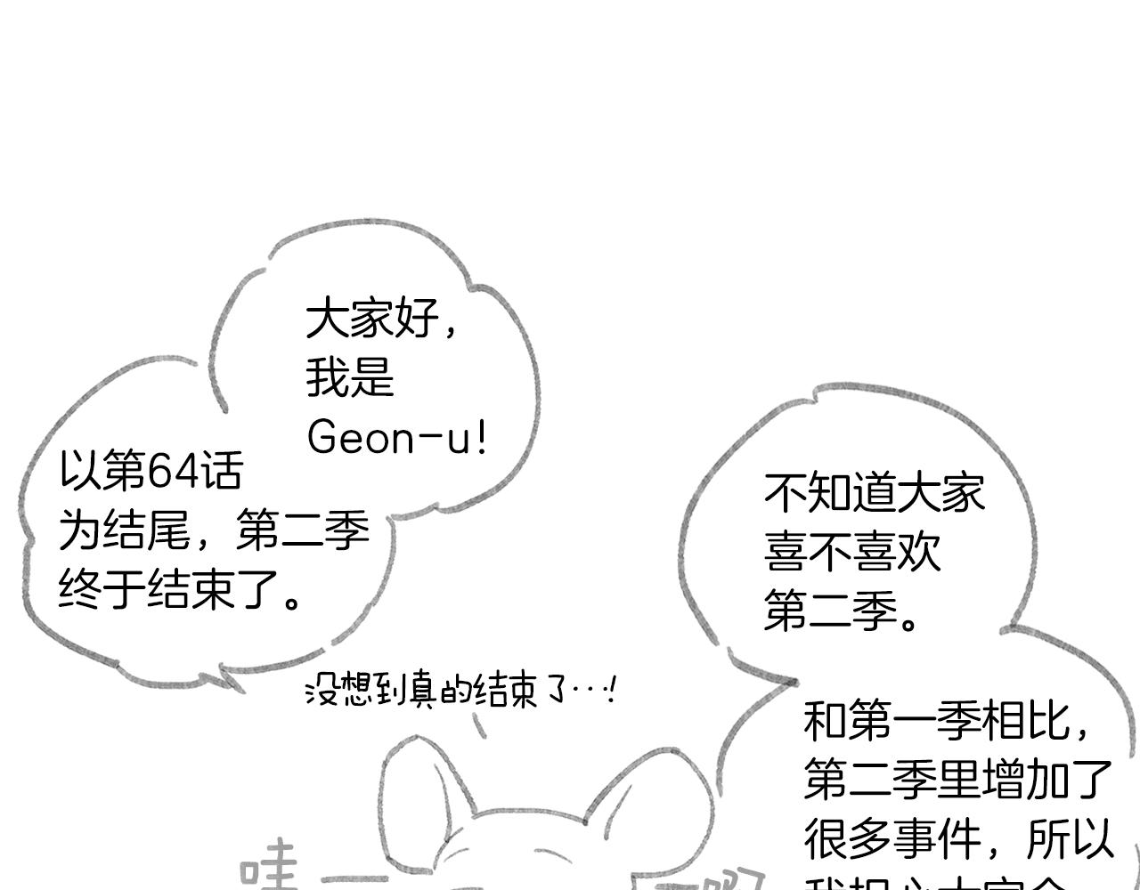 第二季完结篇 无能爲力142