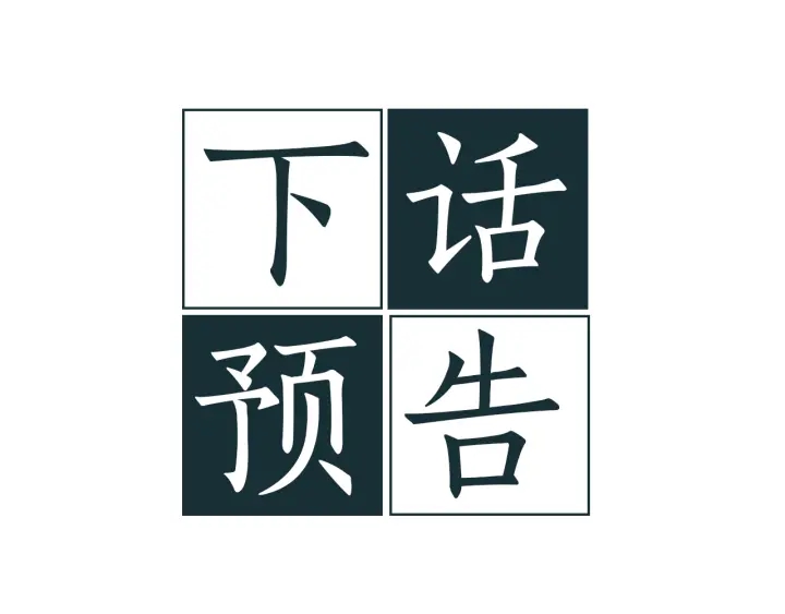 第20话 揭穿119