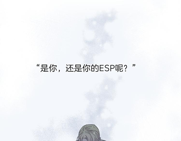第33话 我爱的是？76