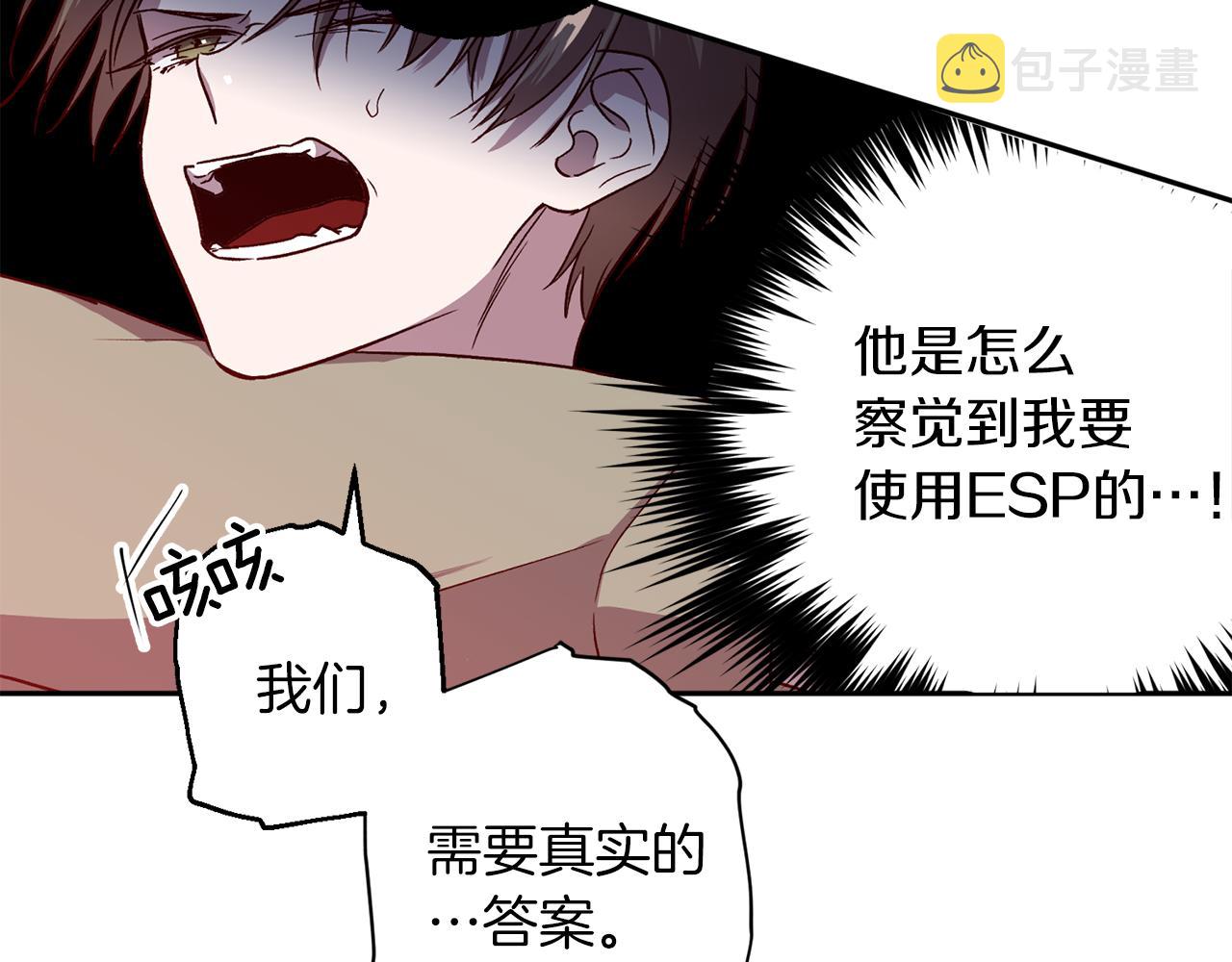 第55话 新面孔47