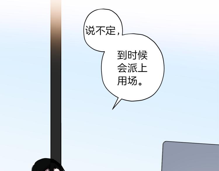 第42话 寻找办法104