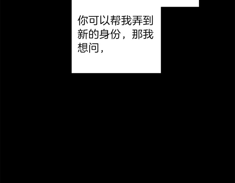 第38话 危险合约79