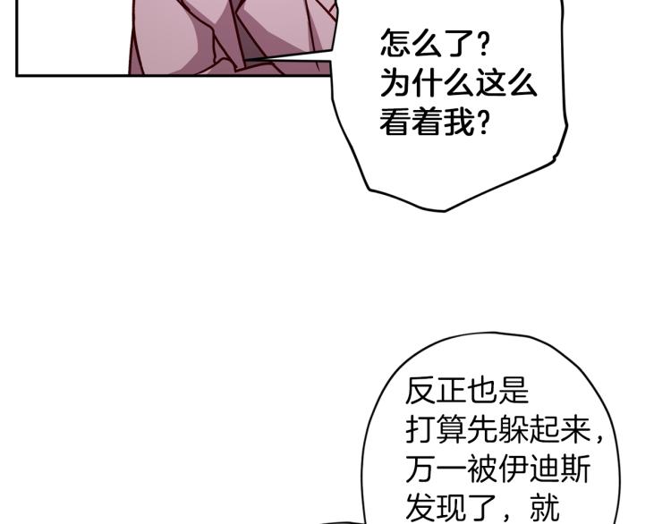 第42话 寻找办法23