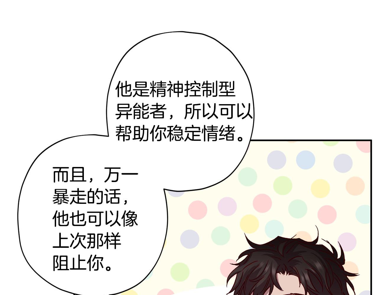 第66话 得知真相65
