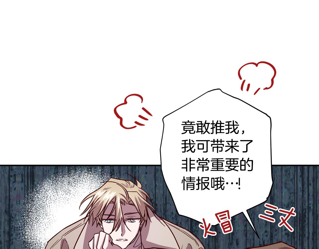 第54话 重要情报116