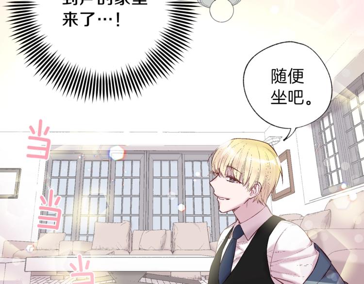 第1话 被骗了88