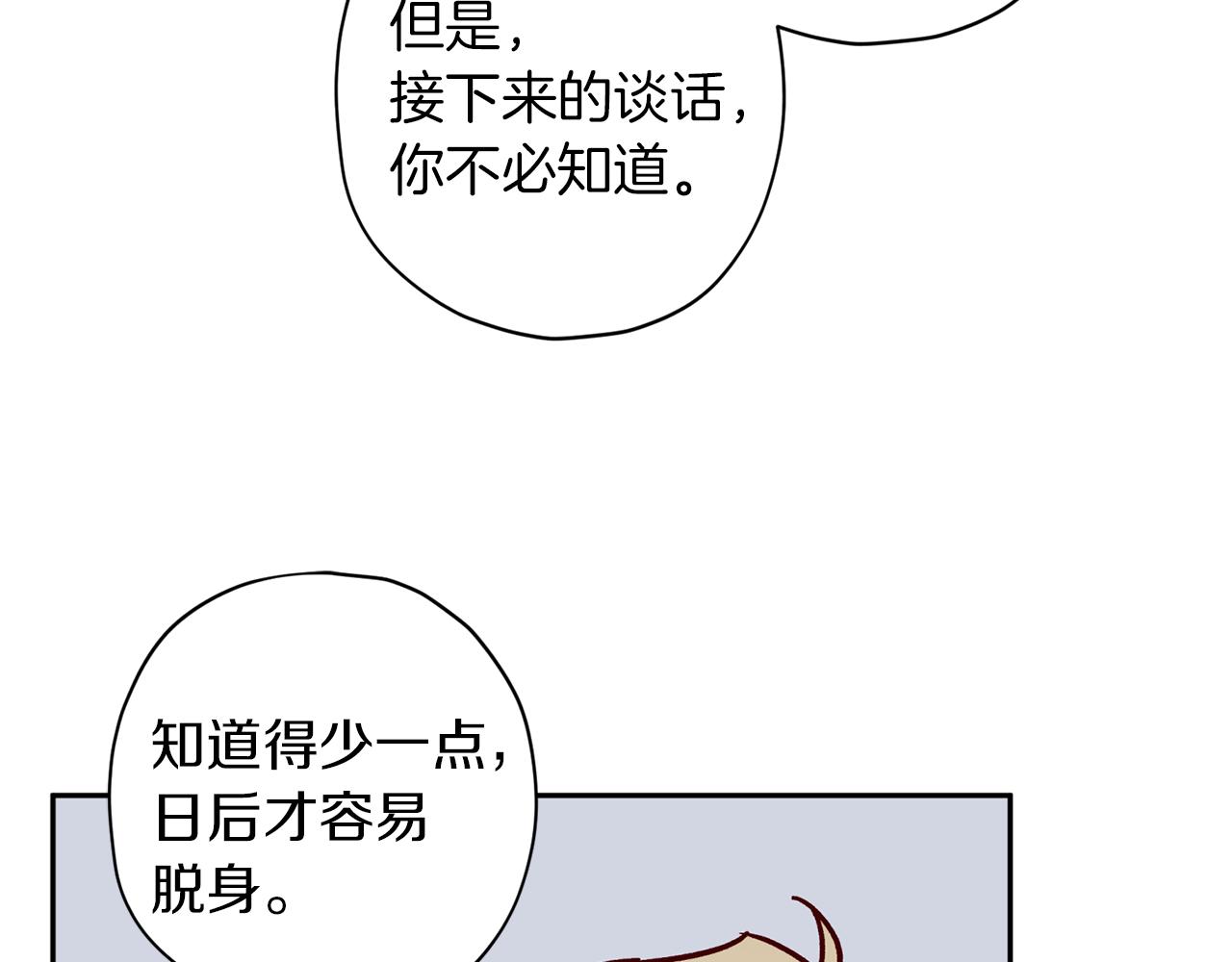 第47话 得知真相87