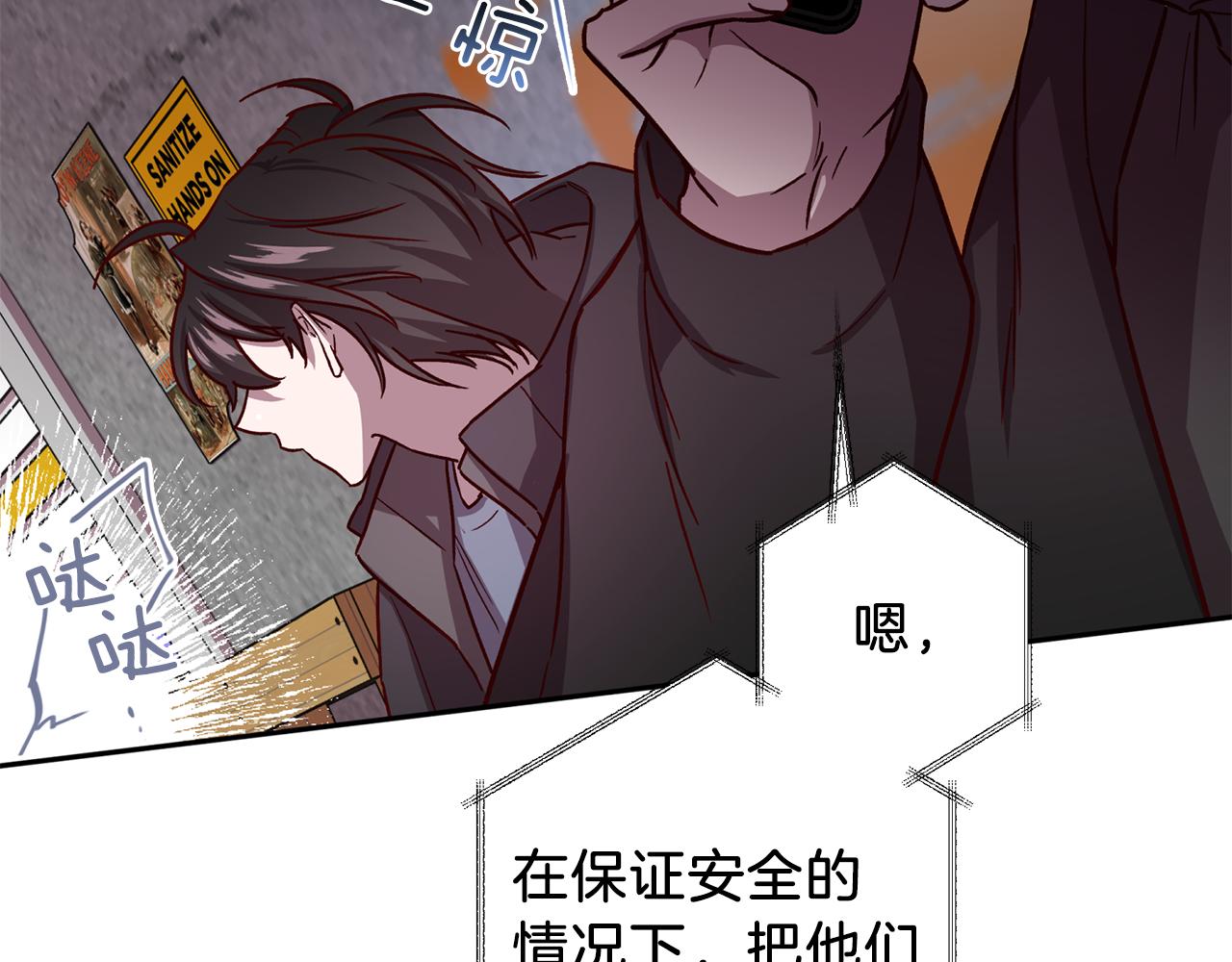 第44话 落入陷阱81