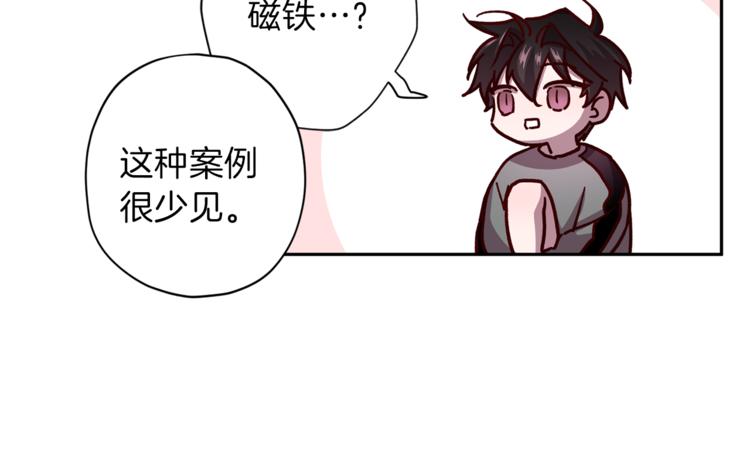 第33话 我爱的是？62
