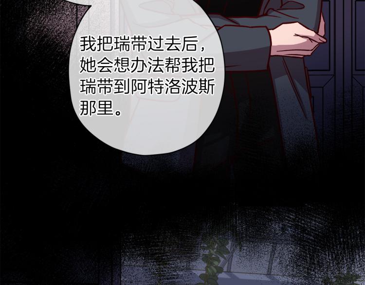 第37话 羊入虎口112