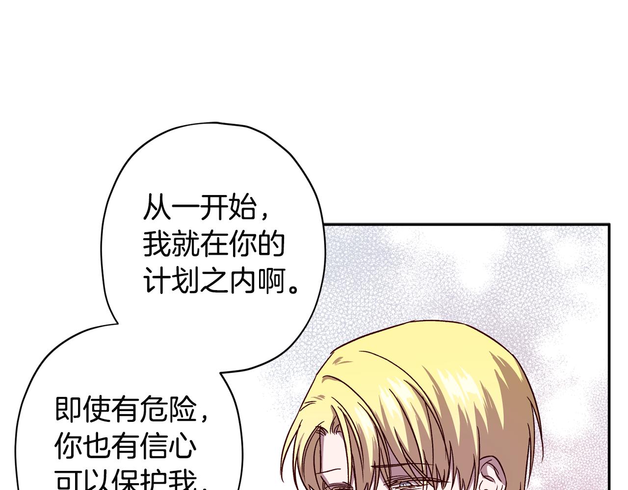 第52话 不能失去你97