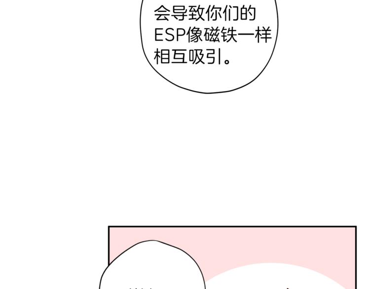 第33话 我爱的是？61