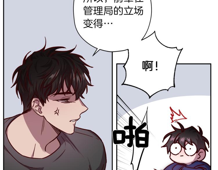 第32话 催眠118
