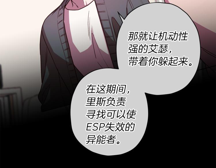 第42话 寻找办法43