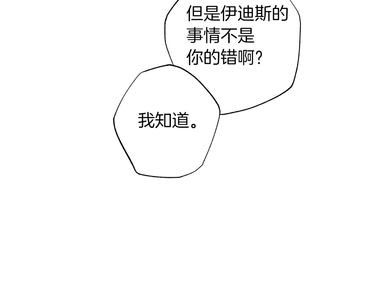 第76话 只是担心你112