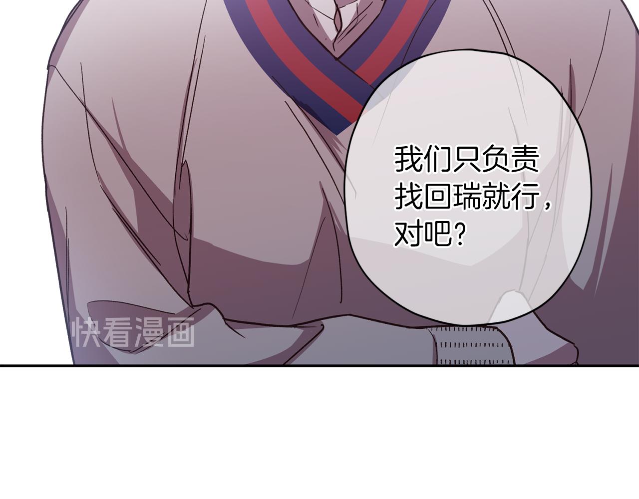 第48话 默默守护50