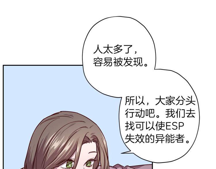 第42话 寻找办法13