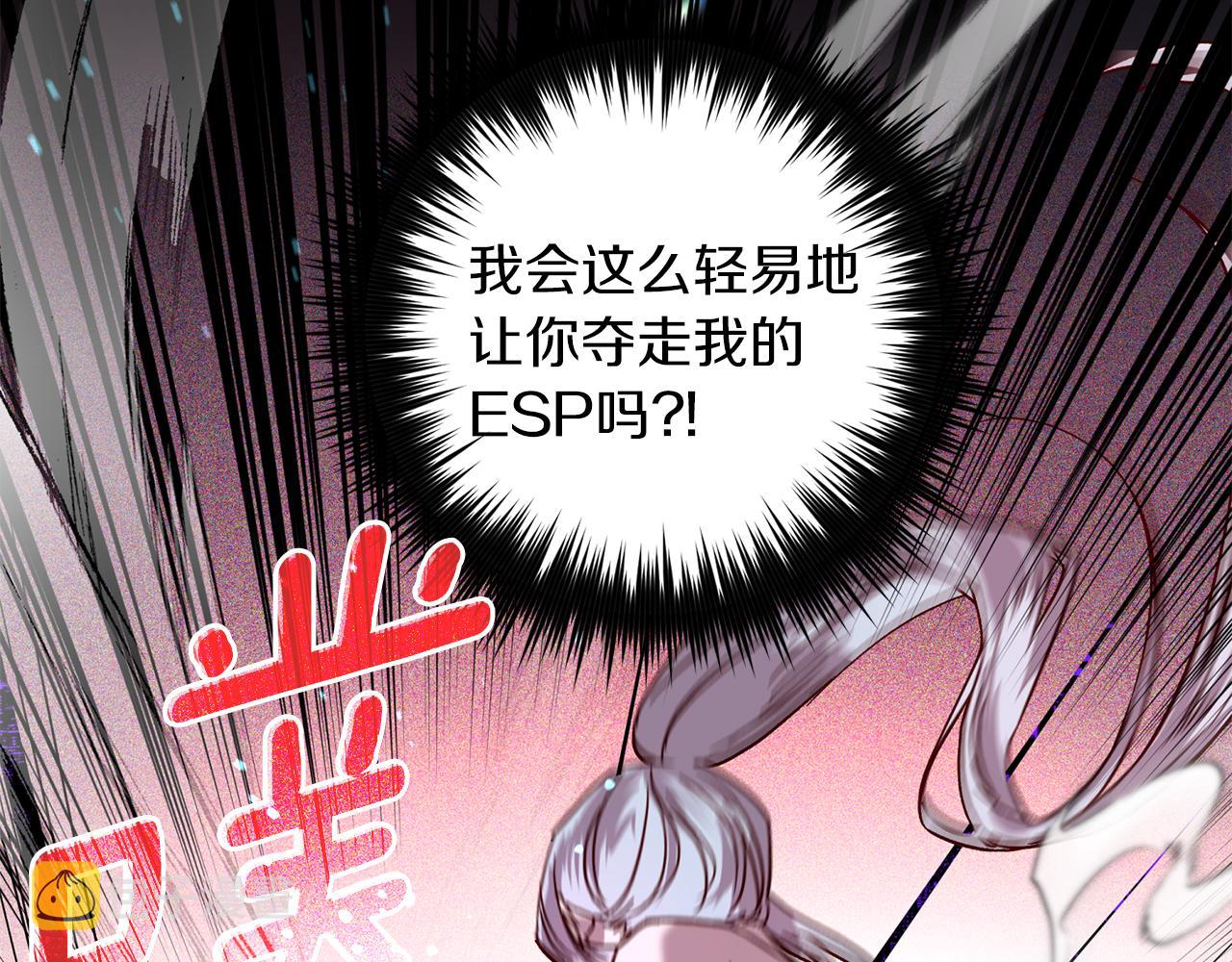 第75话 非公开处分8