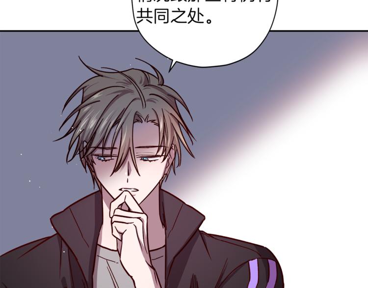 第33话 我爱的是？72