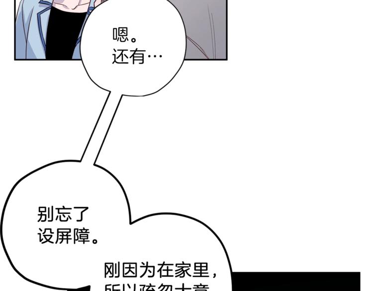 第4话 离谱的镇定方法74