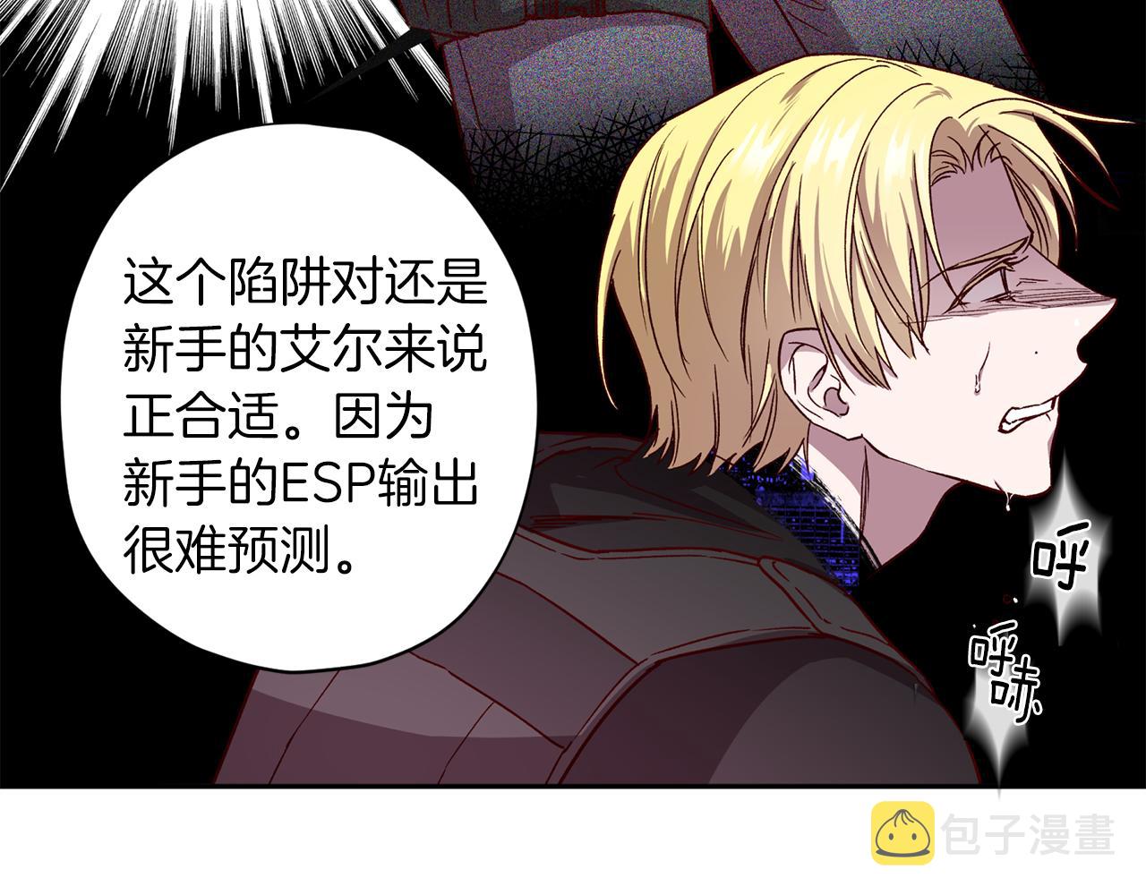 第二季完结篇 无能爲力39