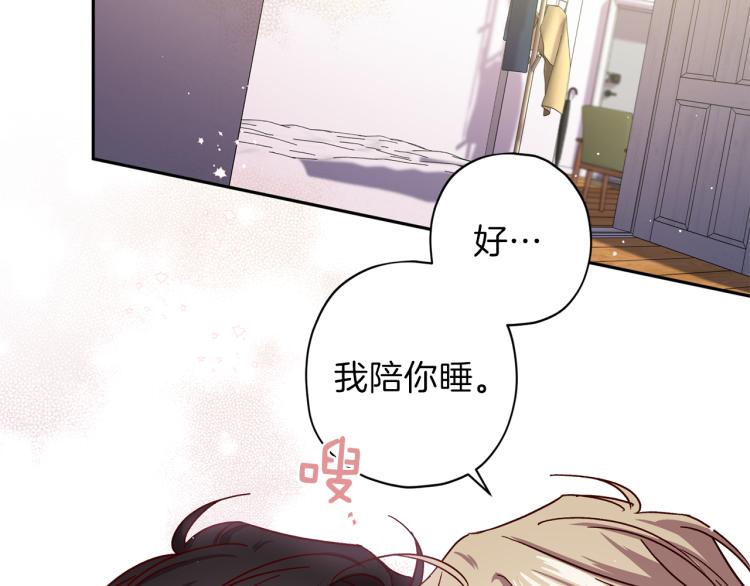 第43话 我陪你睡92