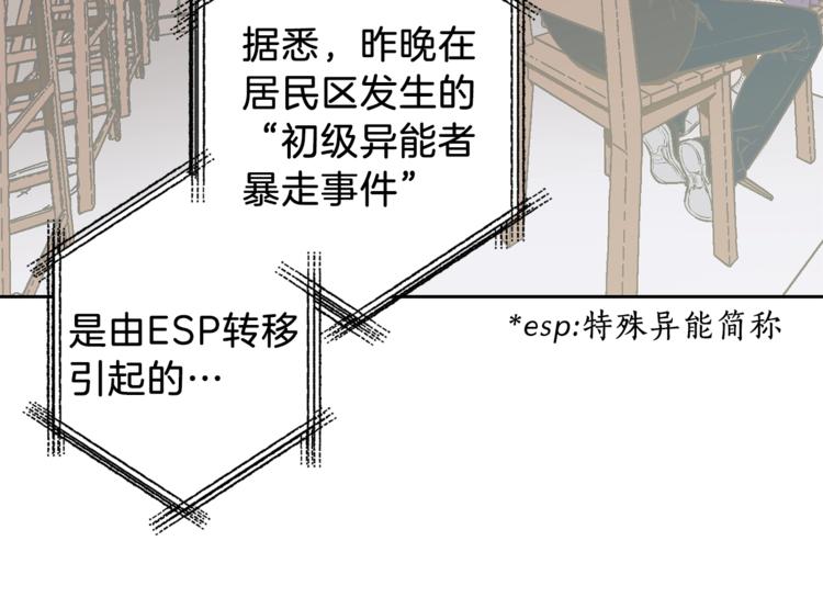 第1话 被骗了21