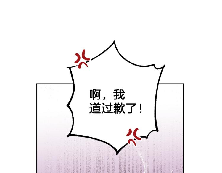 第33话 我爱的是？4