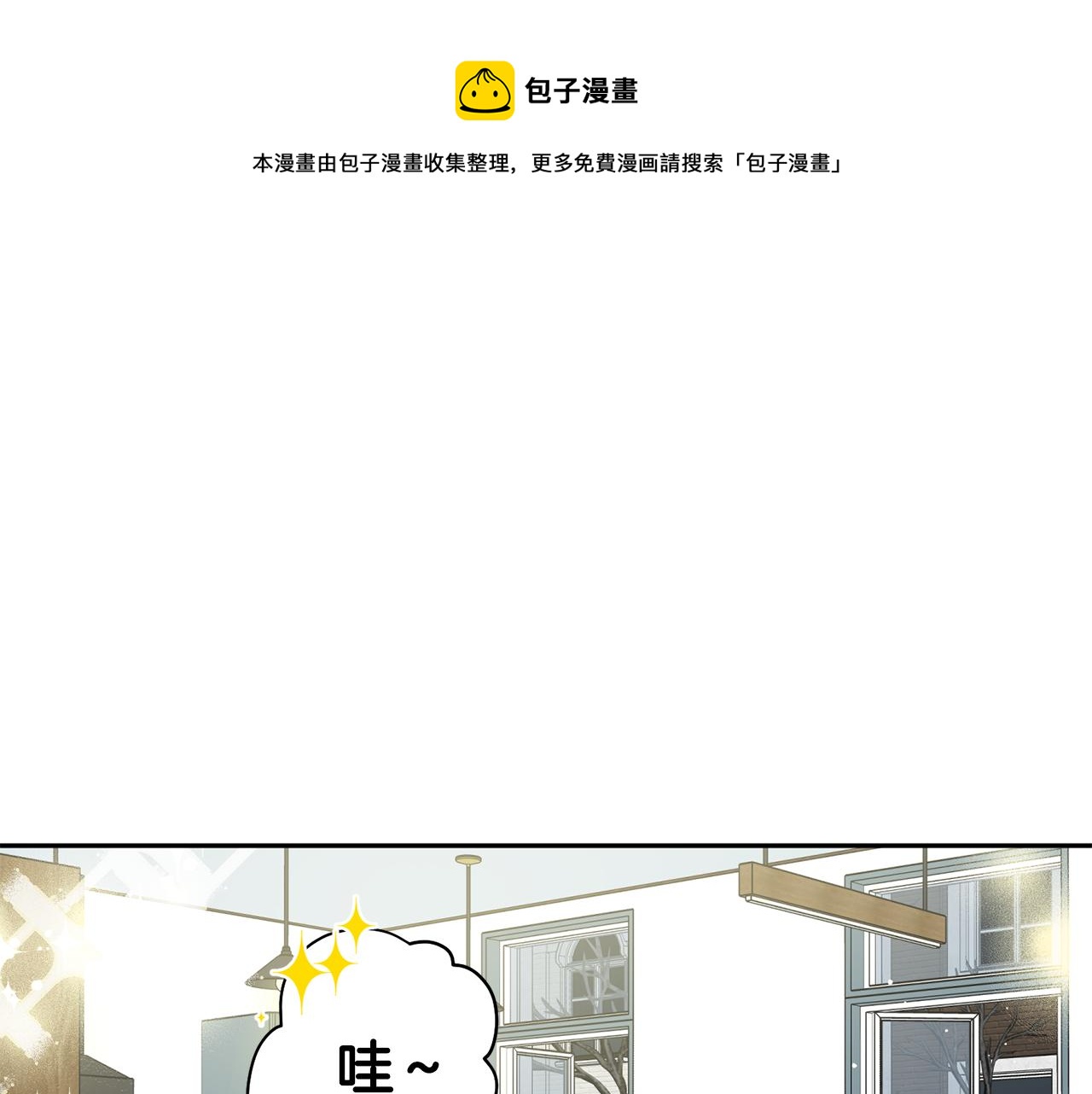第58话 安全屋36