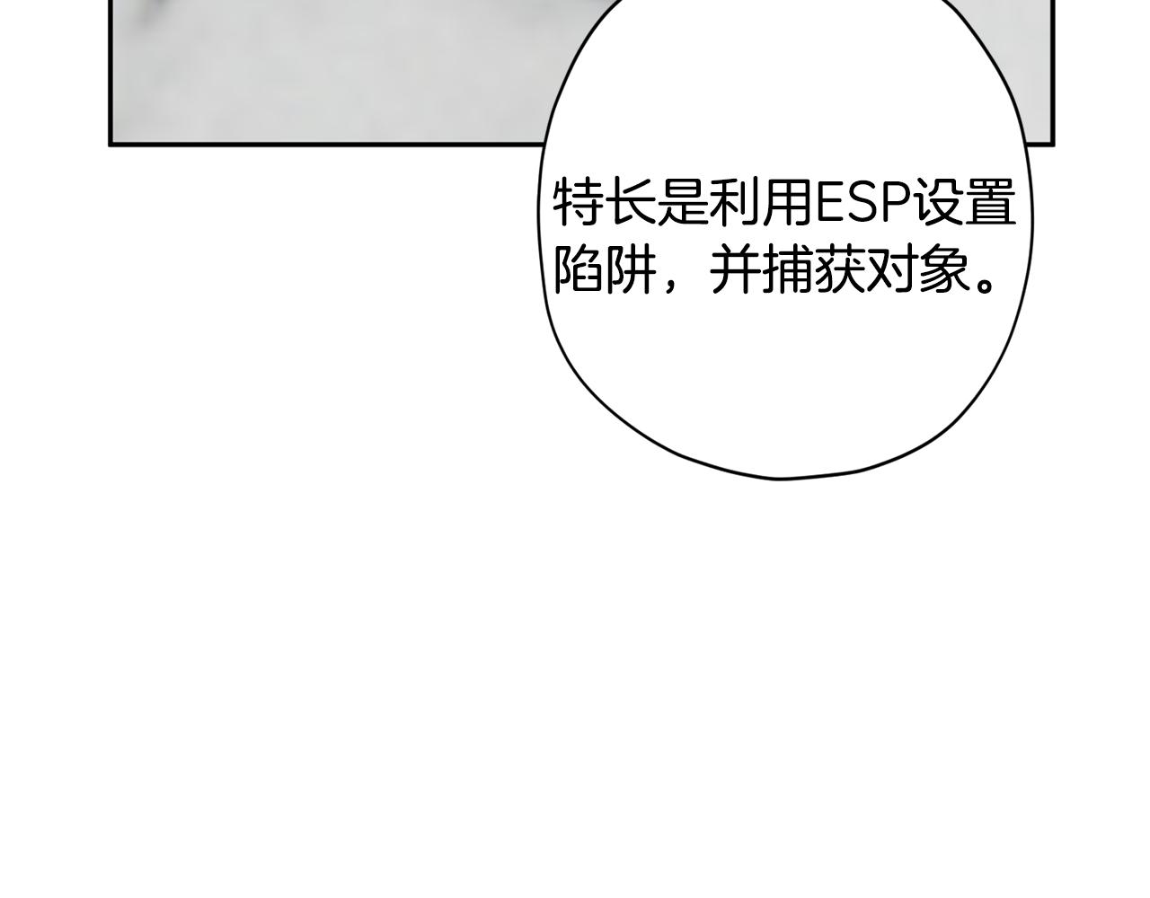 第61话 神秘人23