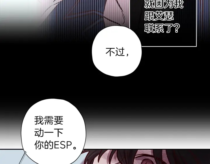 第20话 揭穿109