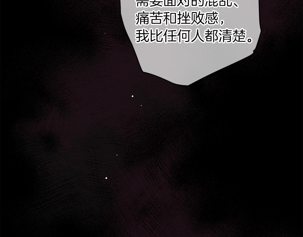第51话 告白52