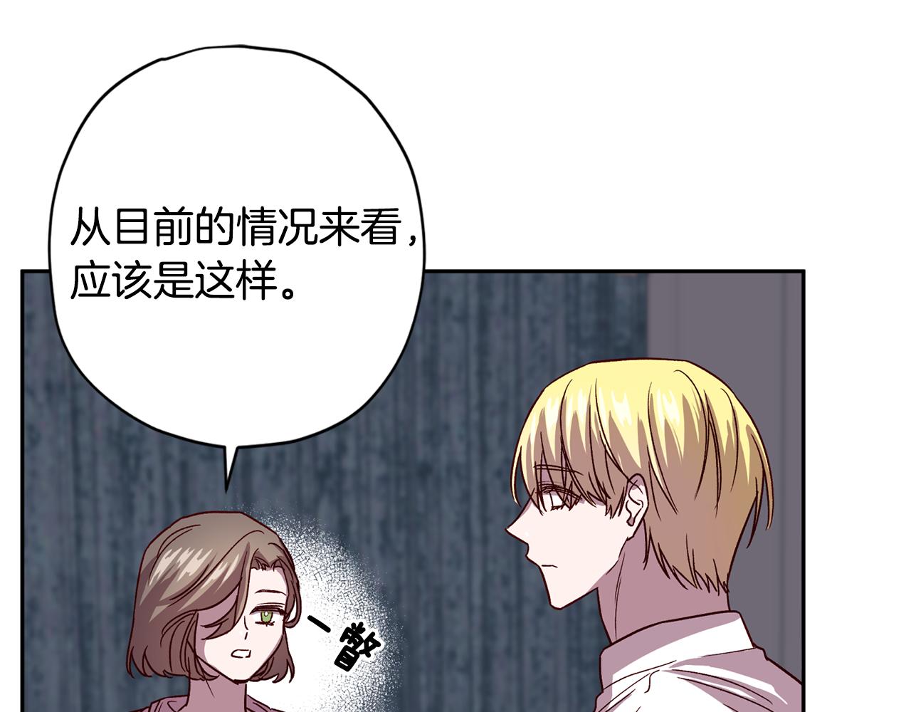 第54话 重要情报3