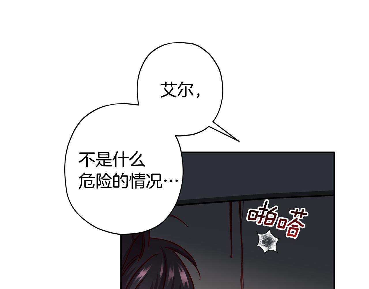 第62话 危险逼近57