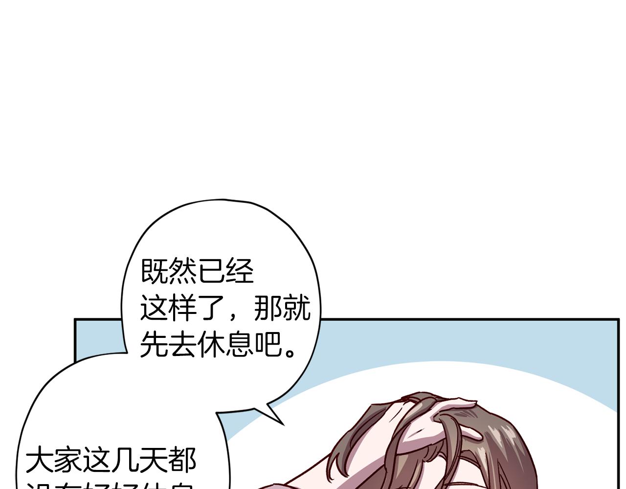 第56话 计划推迟119