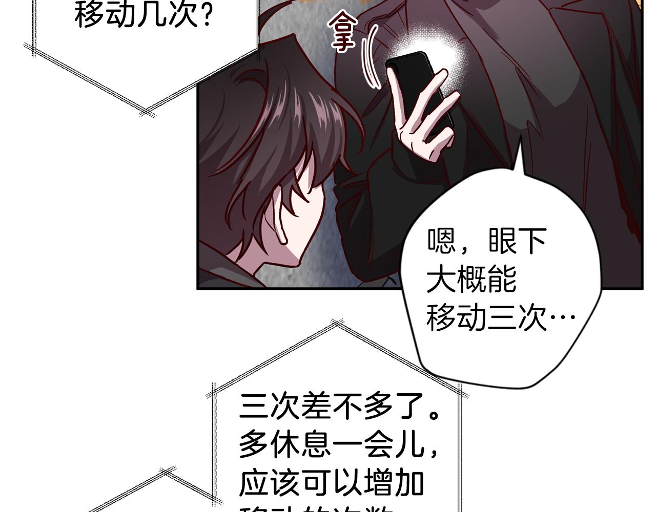 第44话 落入陷阱75