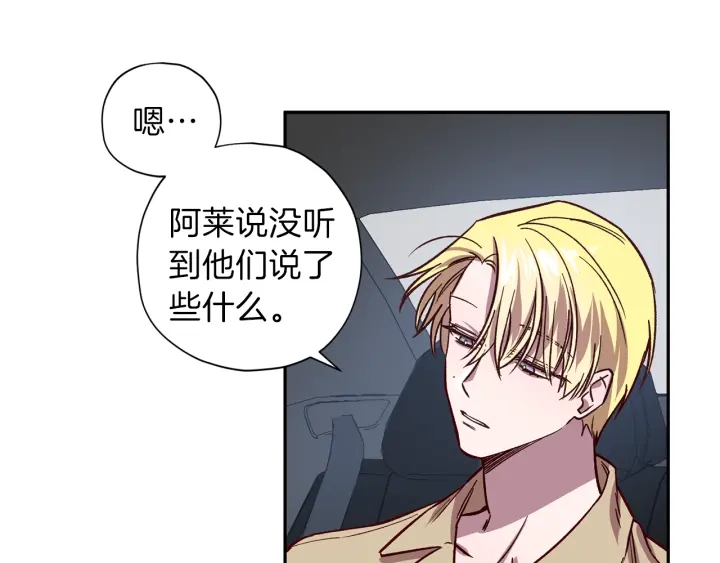 第20话 揭穿17