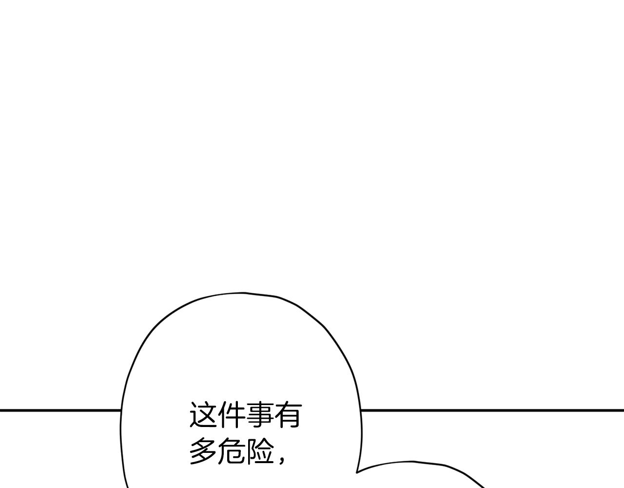 第56话 计划推迟86