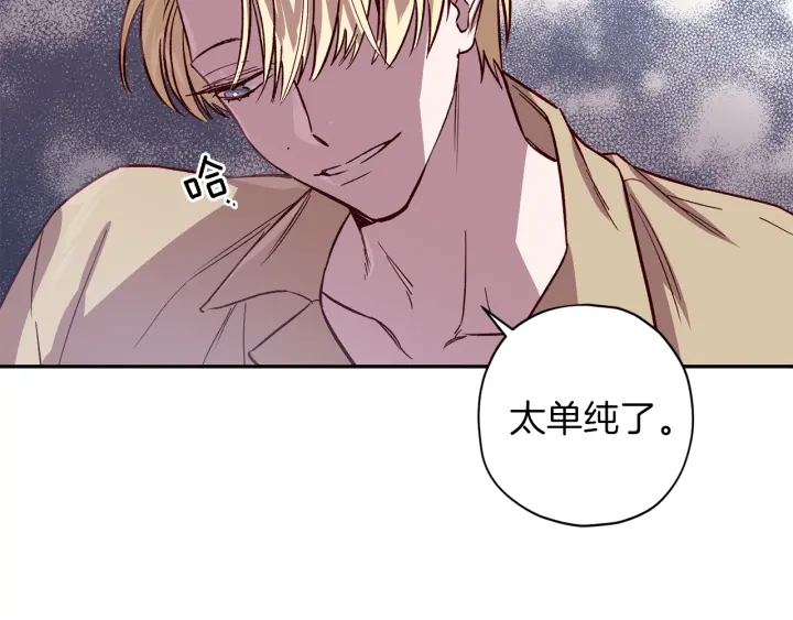 第20话 揭穿87