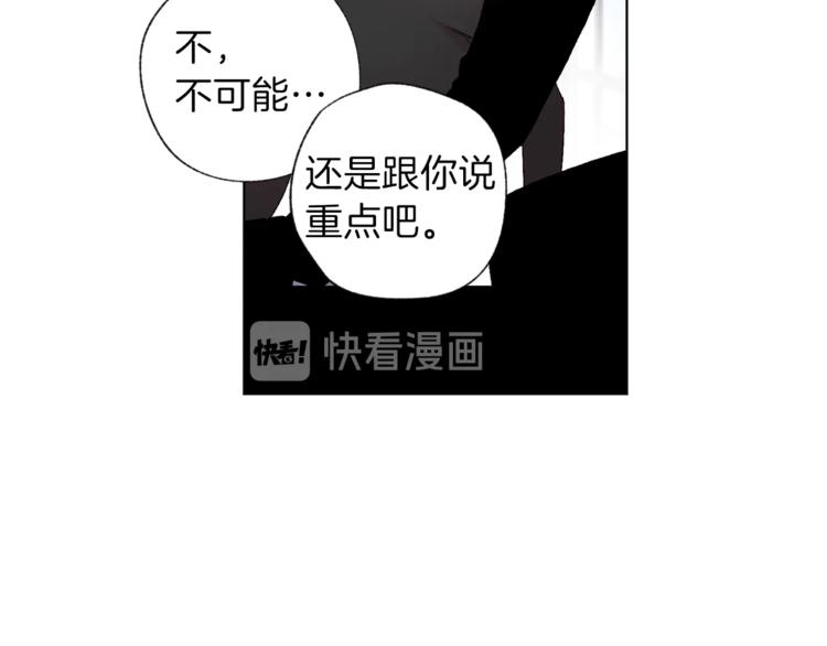 第2话 你哥已经死了51