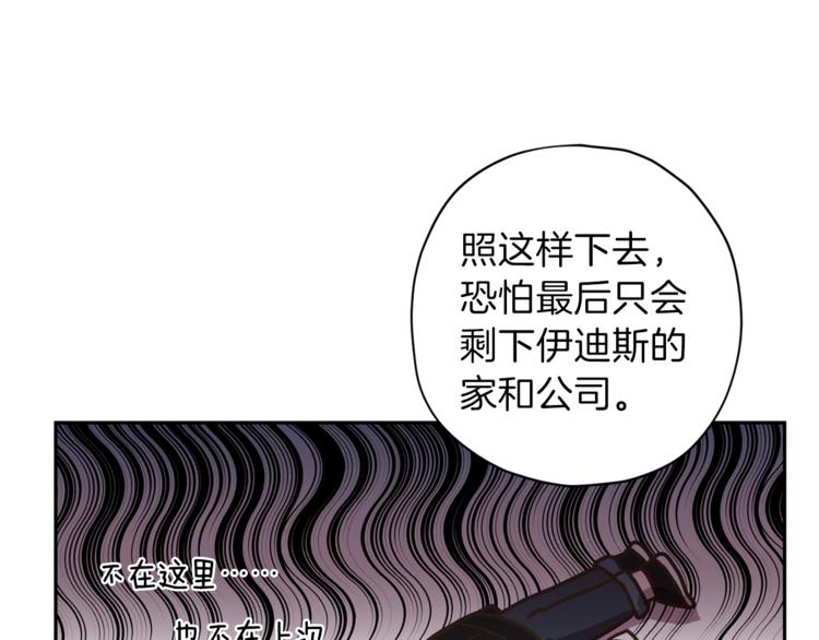 第24话 保护艾尔87