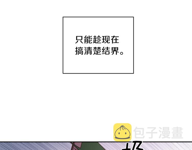第25话 动摇9
