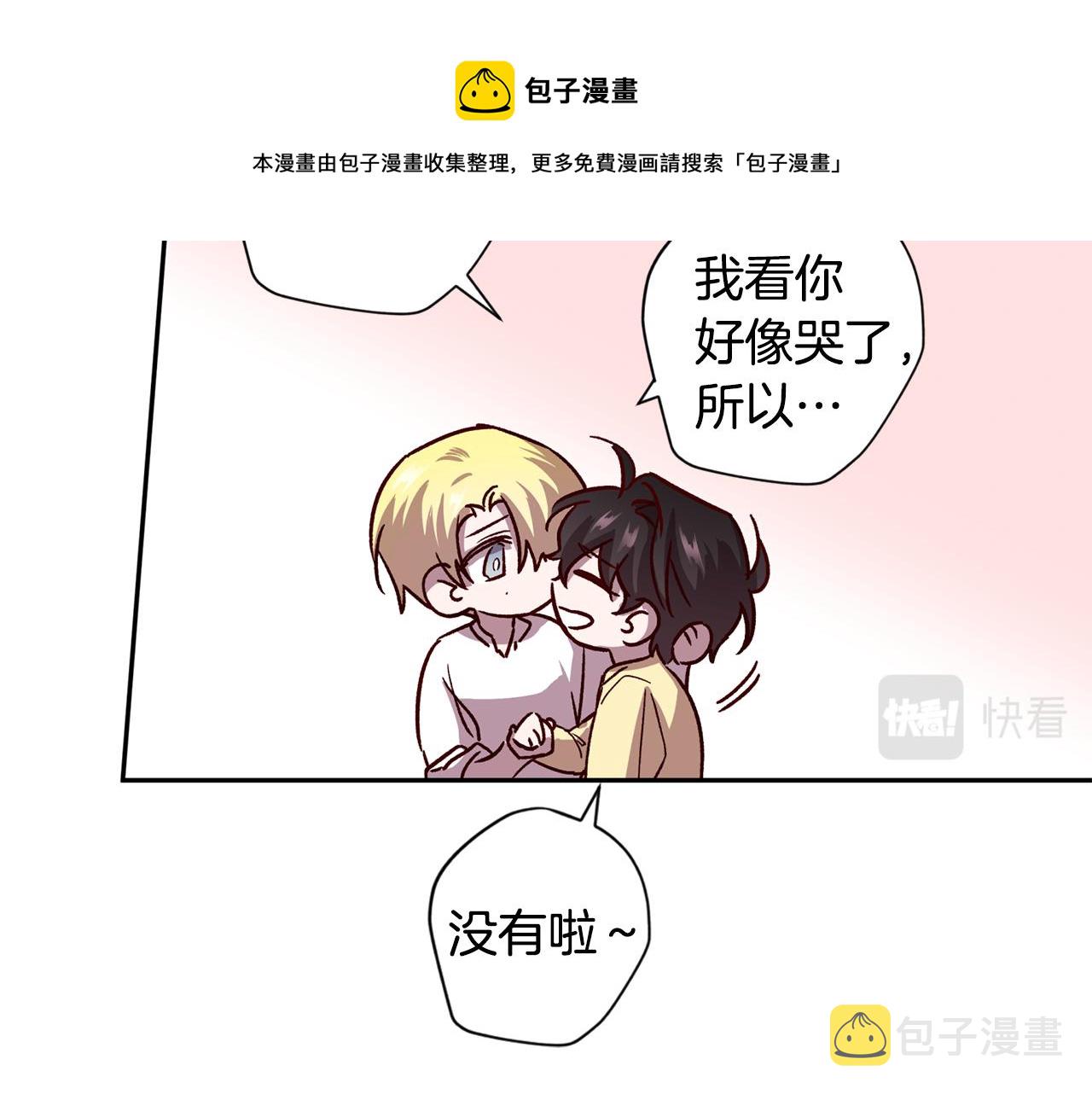 第58话 安全屋112